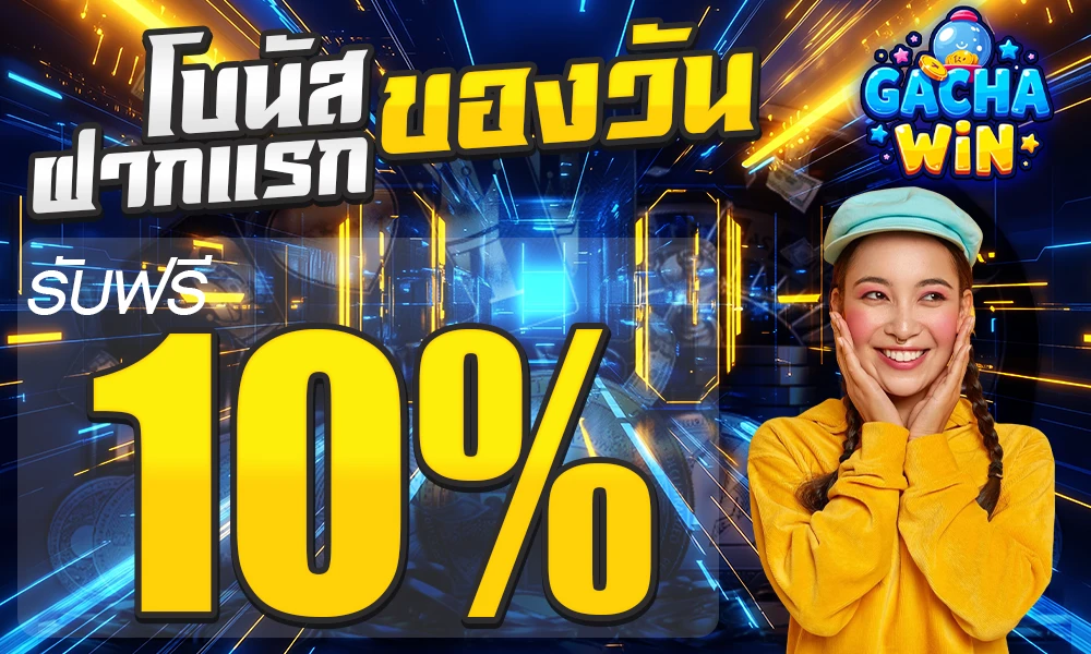 promotion-First_ deposit