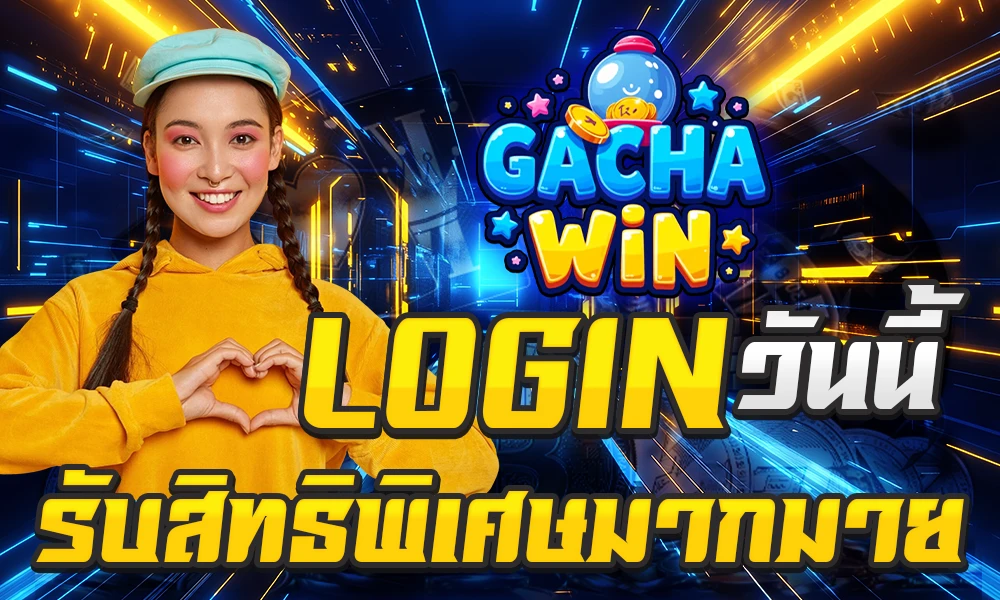 promotion-login