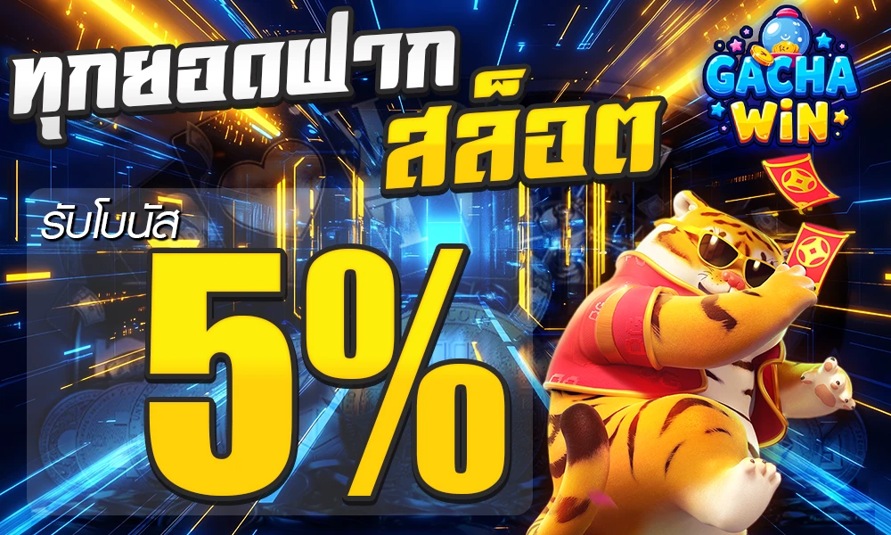 promotion-slot